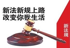 【時(shí)政】2014影響生活新規(guī):單獨(dú)二孩啟動(dòng) 降價(jià)車少繳稅 【時(shí)政】2014影響生活新規(guī):單獨(dú)二孩啟動(dòng) 降價(jià)車少繳稅