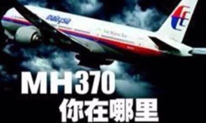 RMH370ʧۙһP